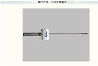  高爐冷卻水監(jiān)測儀 便攜式冷卻水測溫儀 便攜式數(shù)字溫度儀